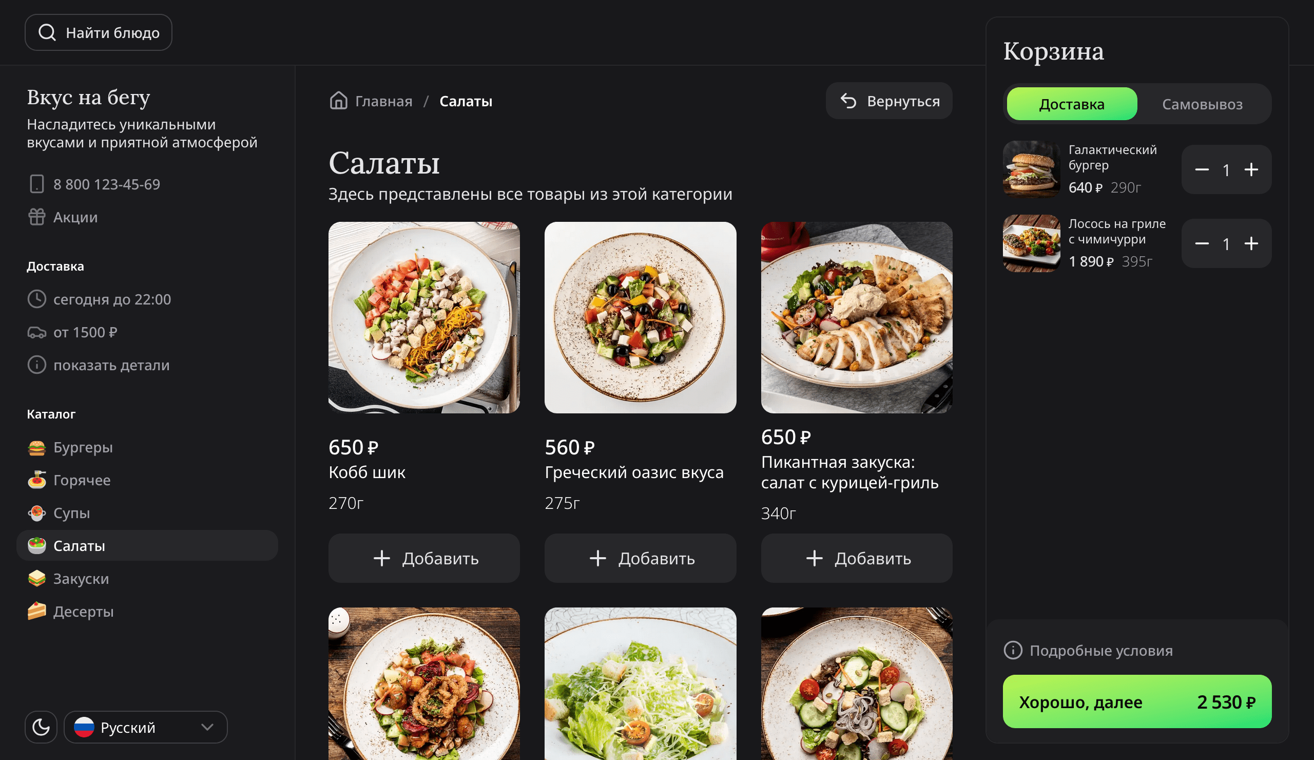 Демо версия uDocs: Food